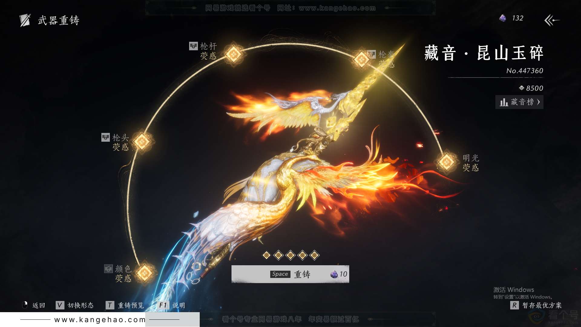 YYS31472燕云十六声账号详情图24 YYS31472燕云十六声账号详情图24