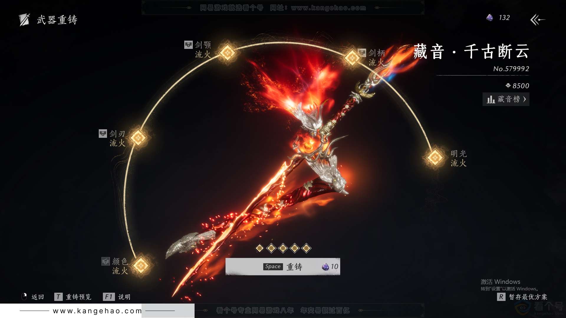 YYS31472燕云十六声账号详情图21 YYS31472燕云十六声账号详情图21