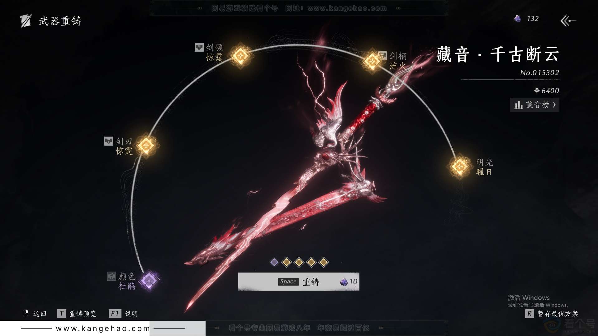 YYS31472燕云十六声账号详情图20 YYS31472燕云十六声账号详情图20