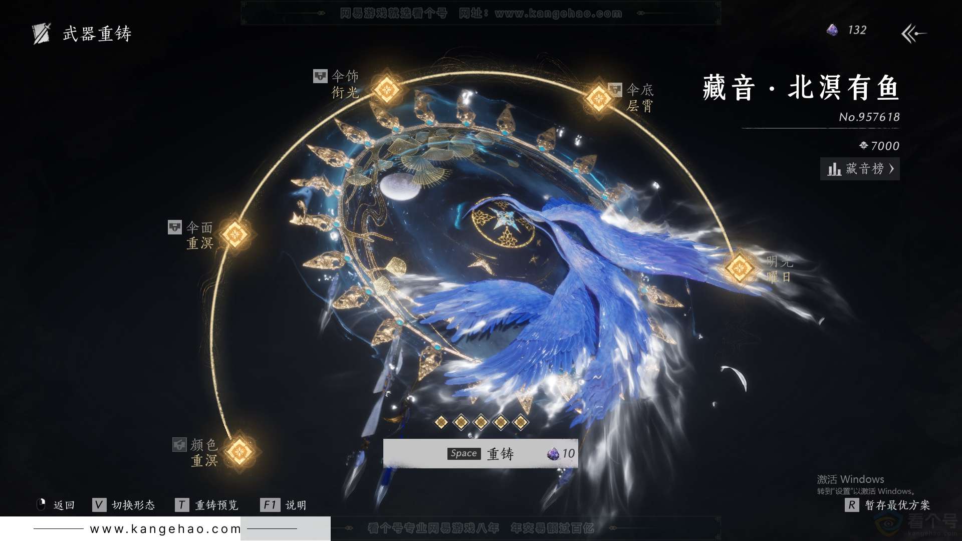 YYS31472燕云十六声账号详情图37 YYS31472燕云十六声账号详情图37