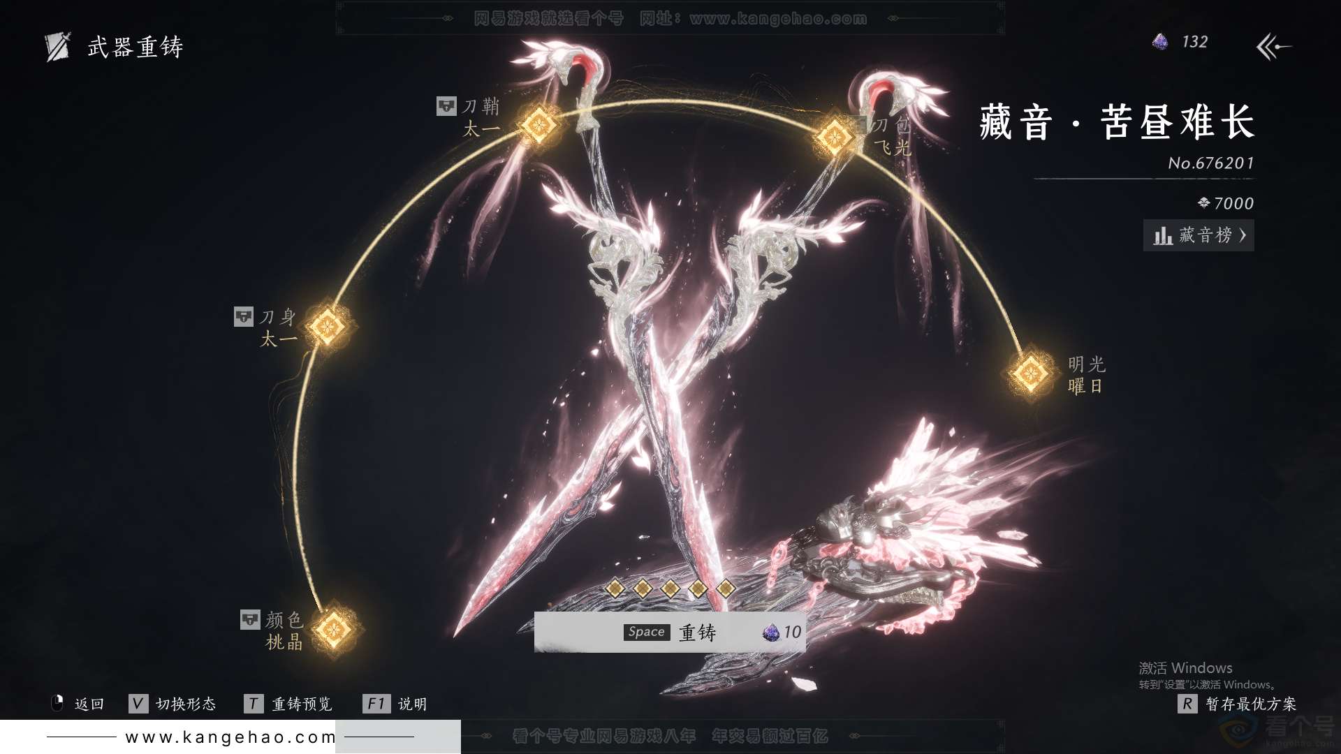 YYS31472燕云十六声账号详情图43 YYS31472燕云十六声账号详情图43