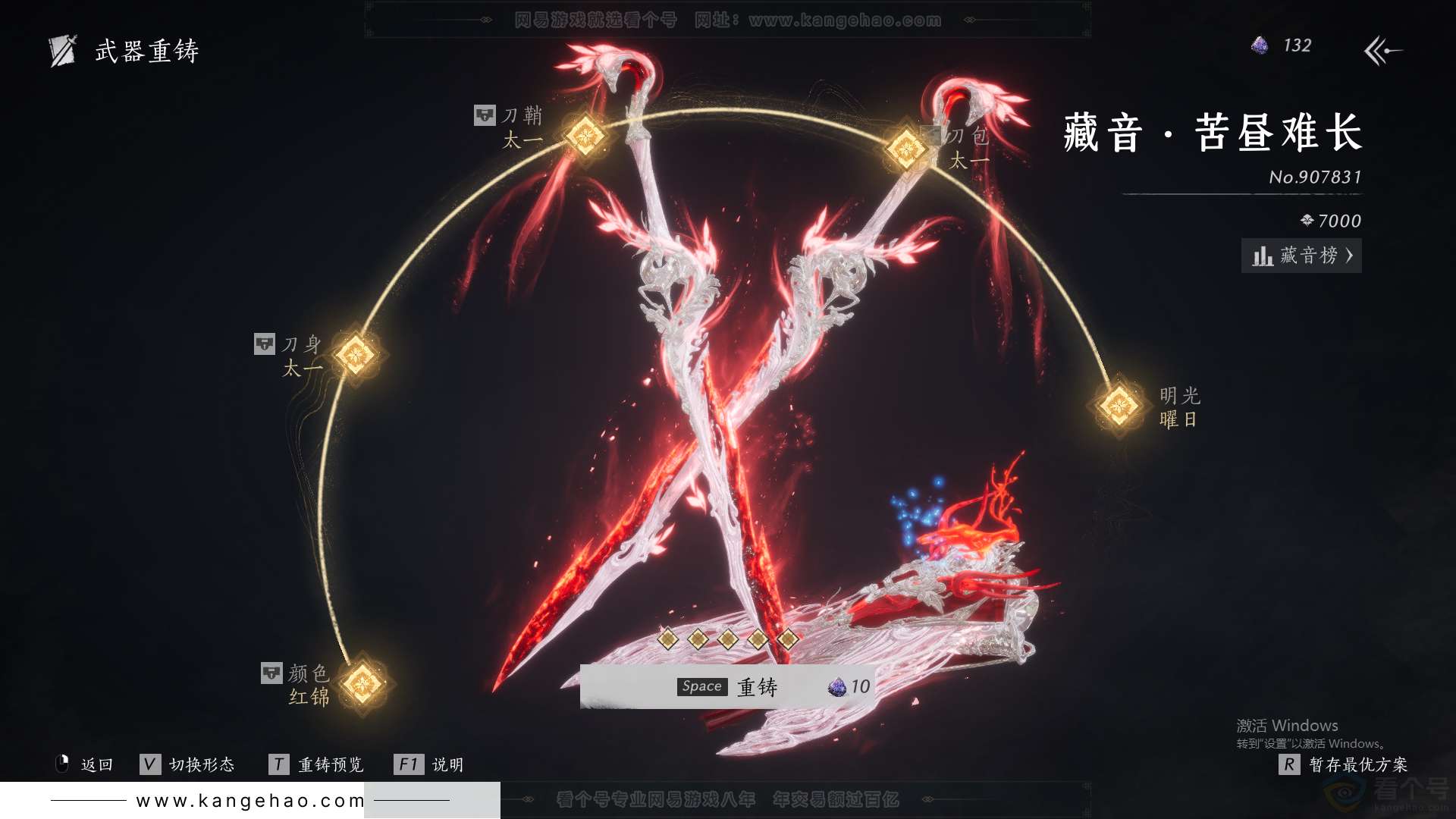 YYS31472燕云十六声账号详情图46 YYS31472燕云十六声账号详情图46