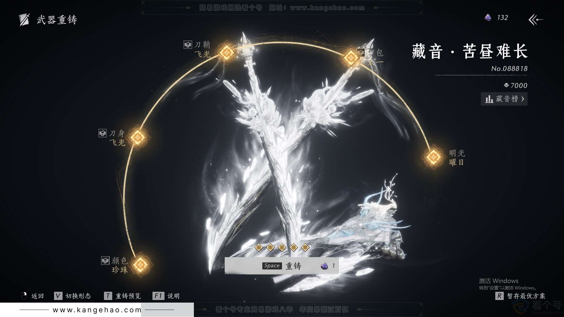 YYS31472燕云十六声账号详情图42 YYS31472燕云十六声账号详情图42