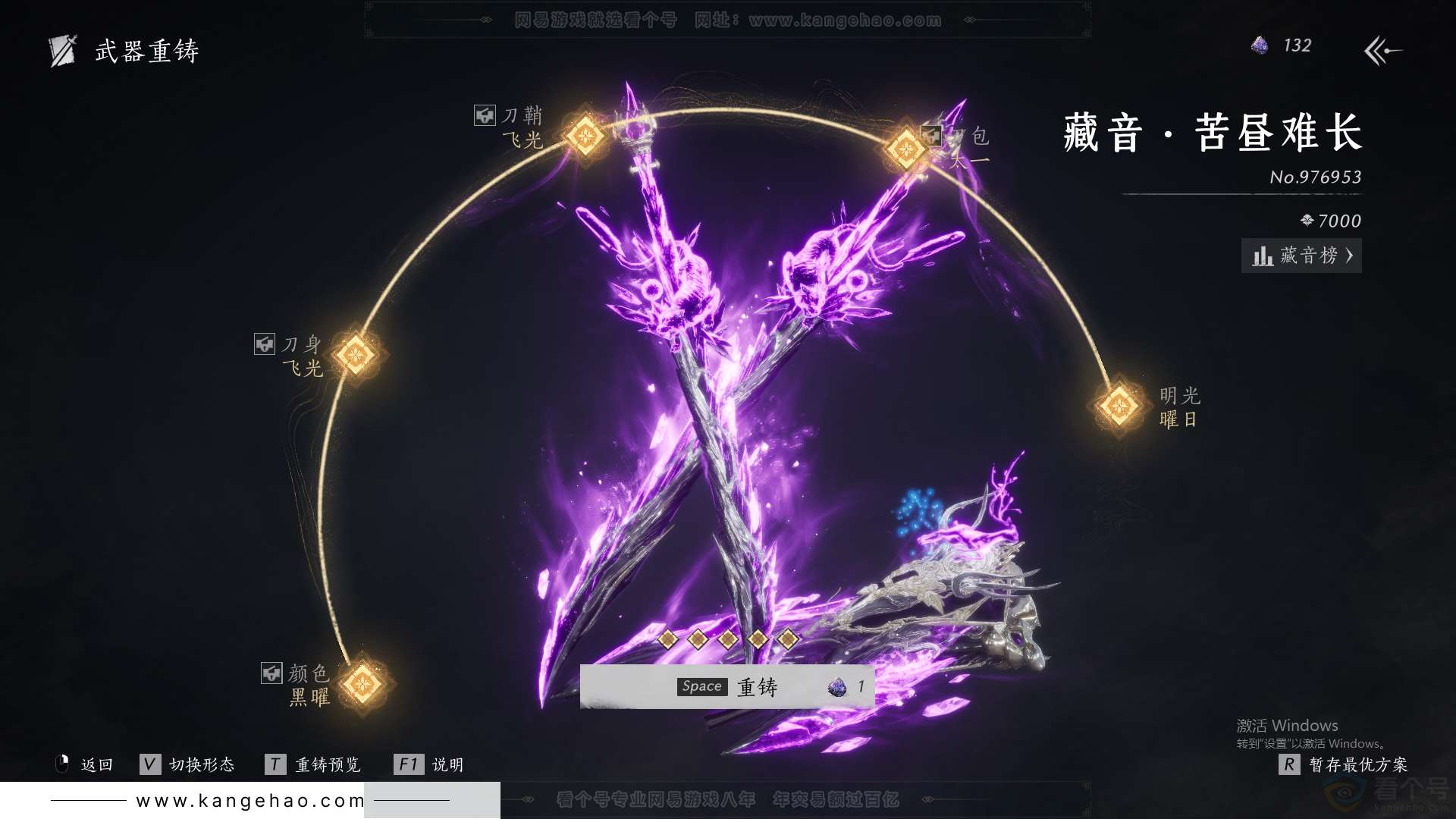 YYS31472燕云十六声账号详情图45 YYS31472燕云十六声账号详情图45
