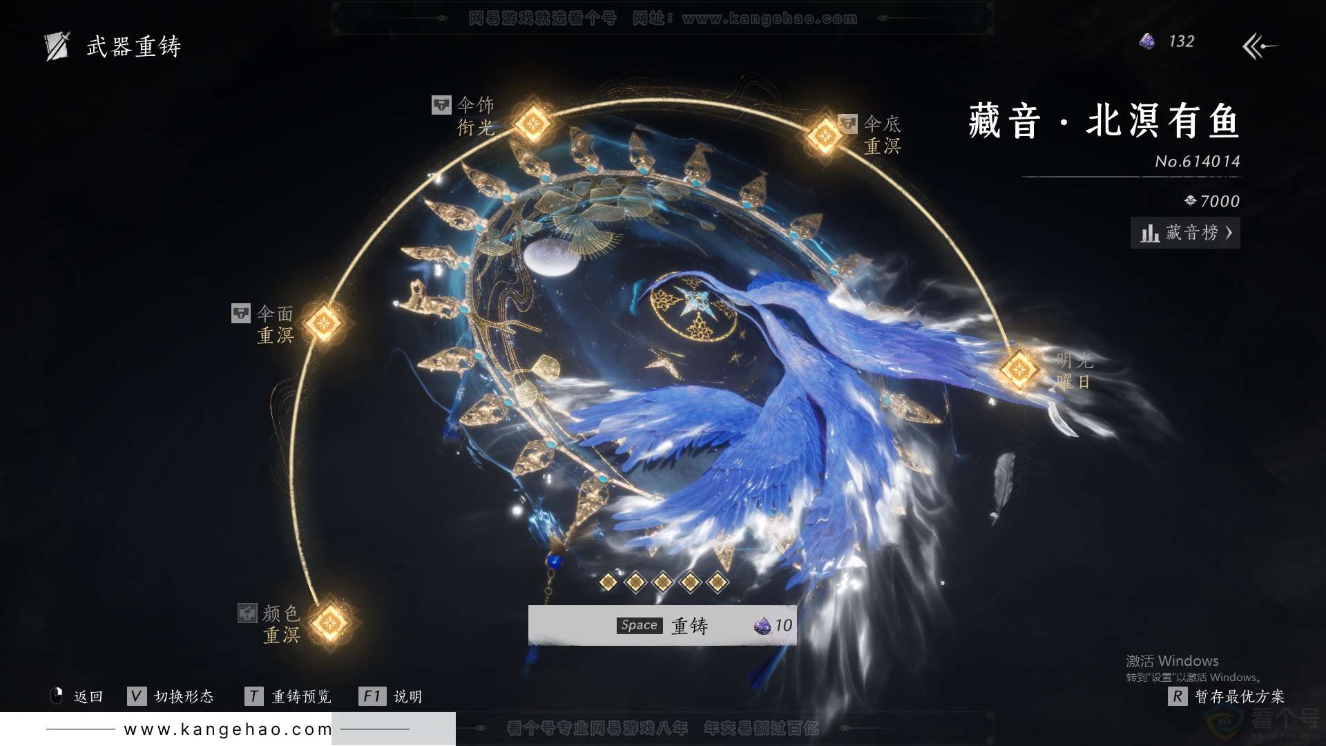 YYS31472燕云十六声账号详情图38 YYS31472燕云十六声账号详情图38