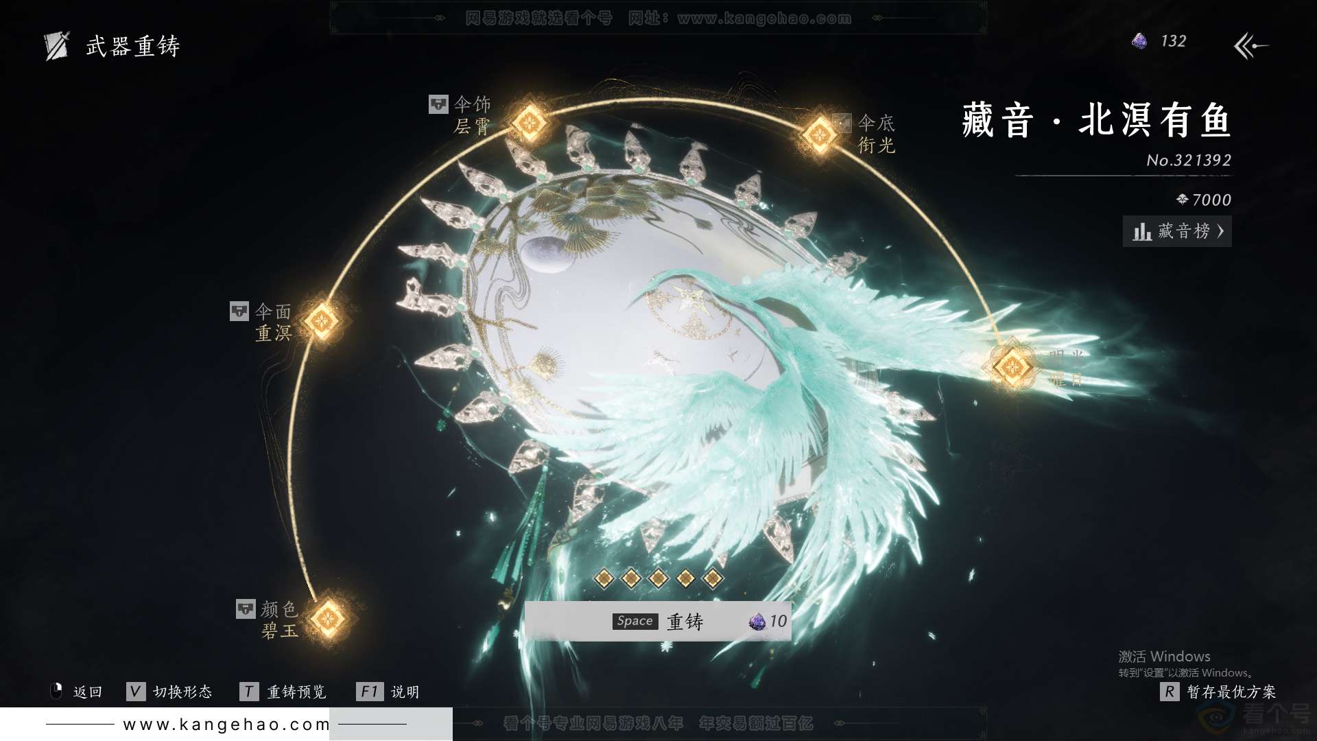 YYS31472燕云十六声账号详情图41 YYS31472燕云十六声账号详情图41