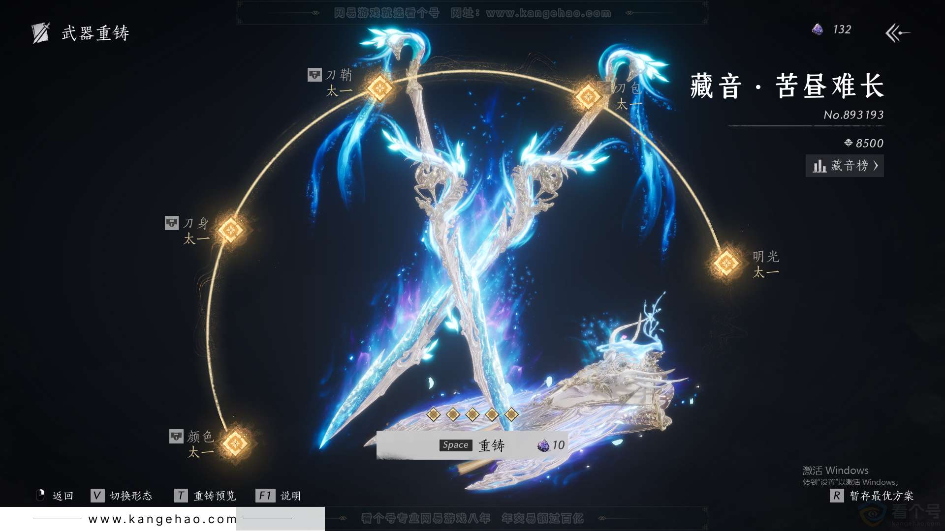 YYS31472燕云十六声账号详情图48 YYS31472燕云十六声账号详情图48