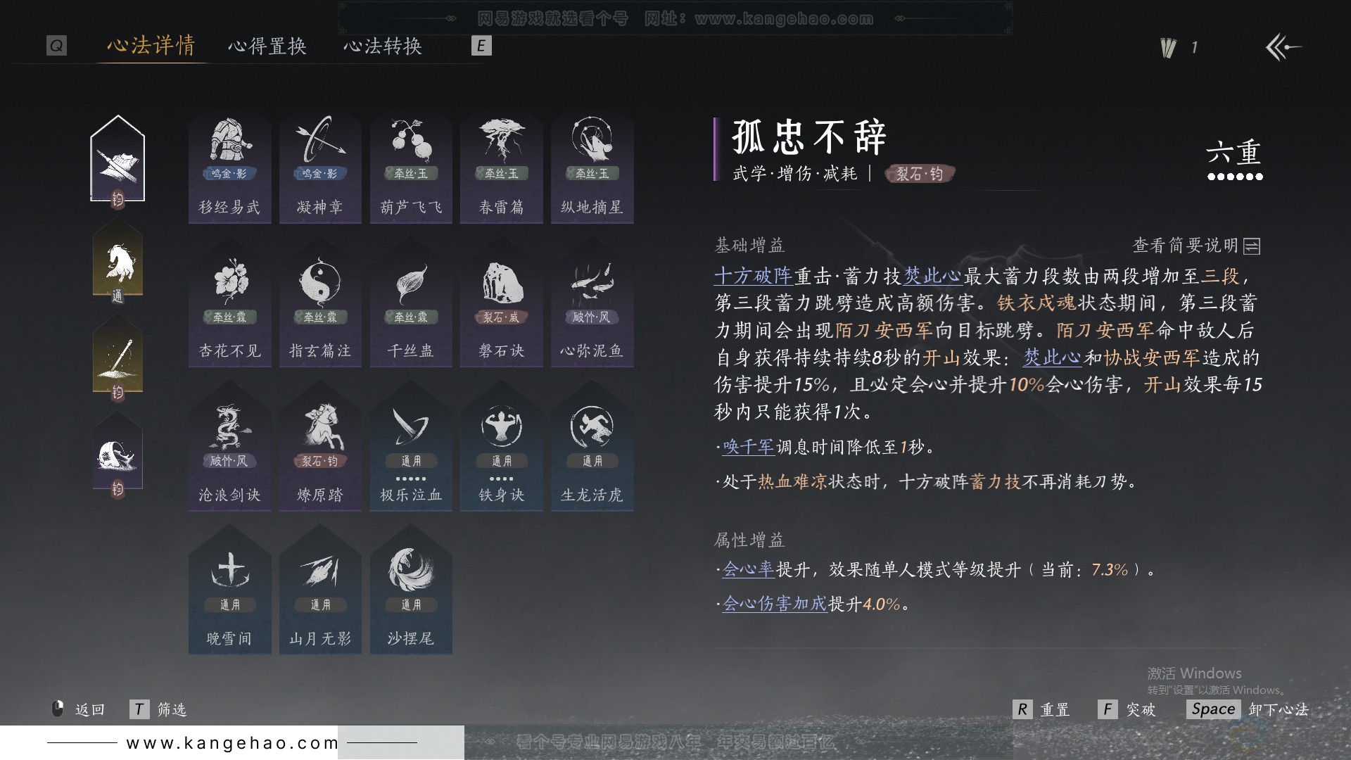 YYS31472燕云十六声账号详情图61 YYS31472燕云十六声账号详情图61