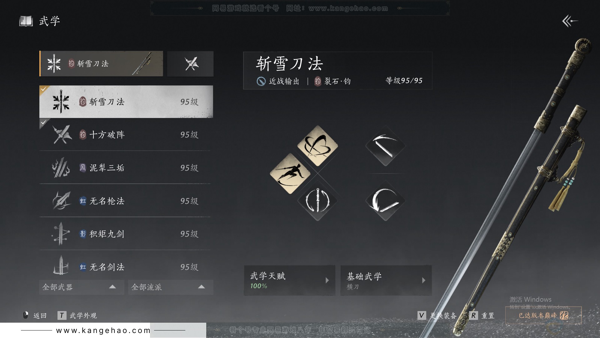 YYS31472燕云十六声账号详情图57 YYS31472燕云十六声账号详情图57