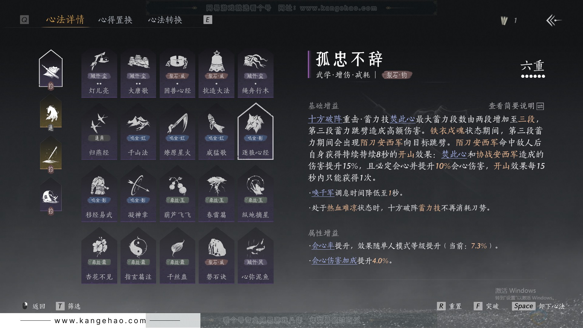 YYS31472燕云十六声账号详情图60 YYS31472燕云十六声账号详情图60