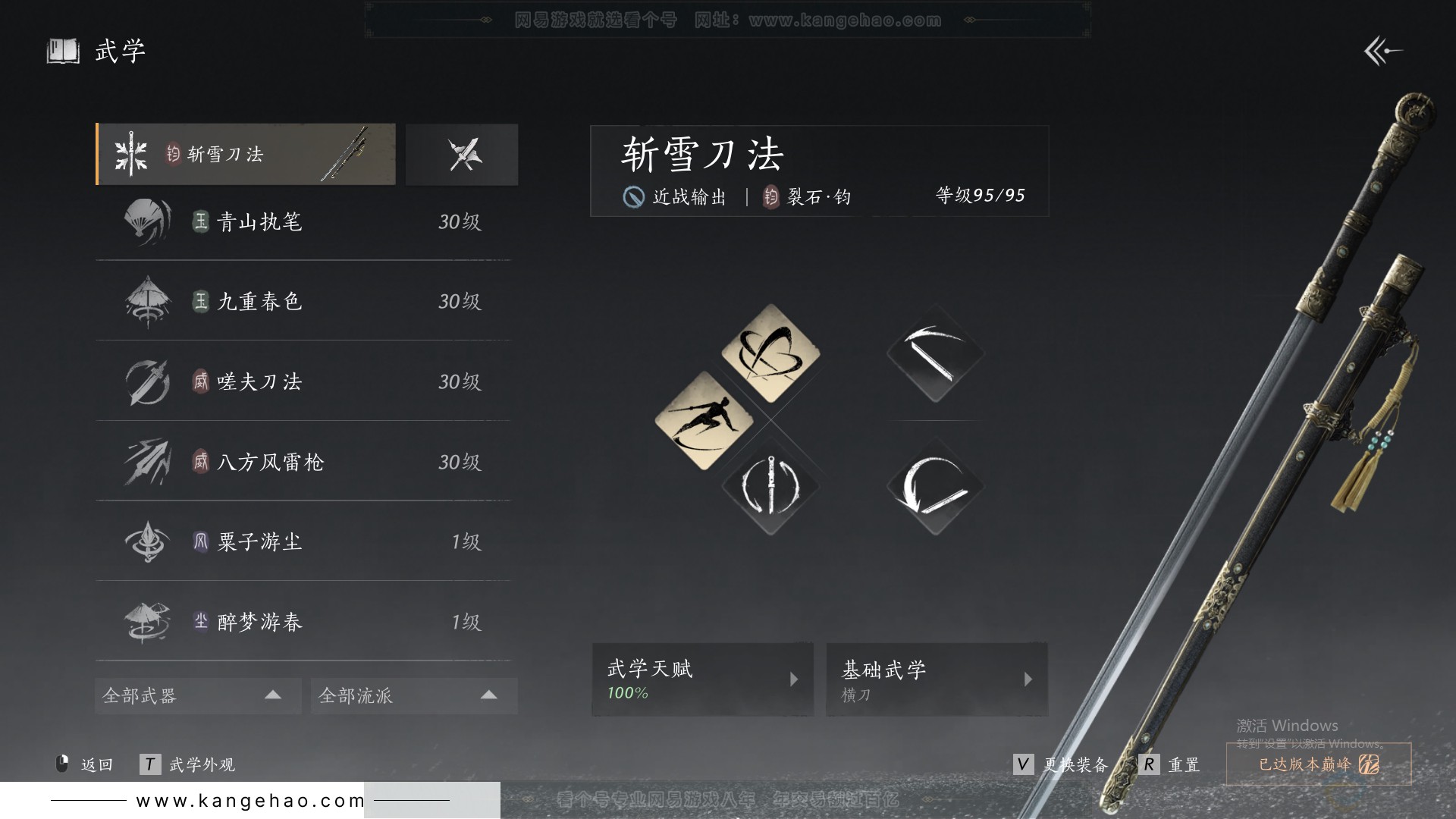 YYS31472燕云十六声账号详情图58 YYS31472燕云十六声账号详情图58