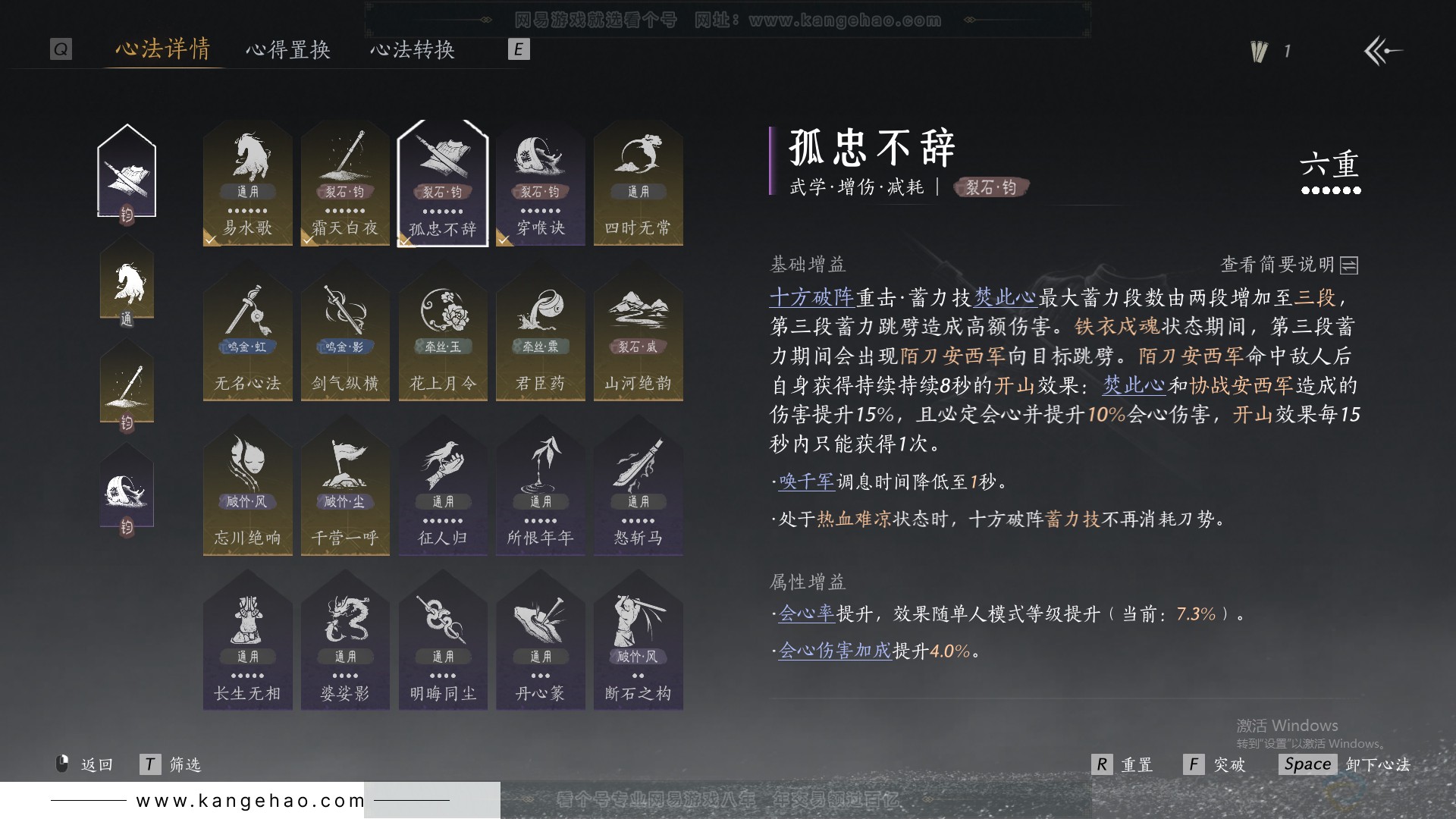 YYS31472燕云十六声账号详情图59 YYS31472燕云十六声账号详情图59
