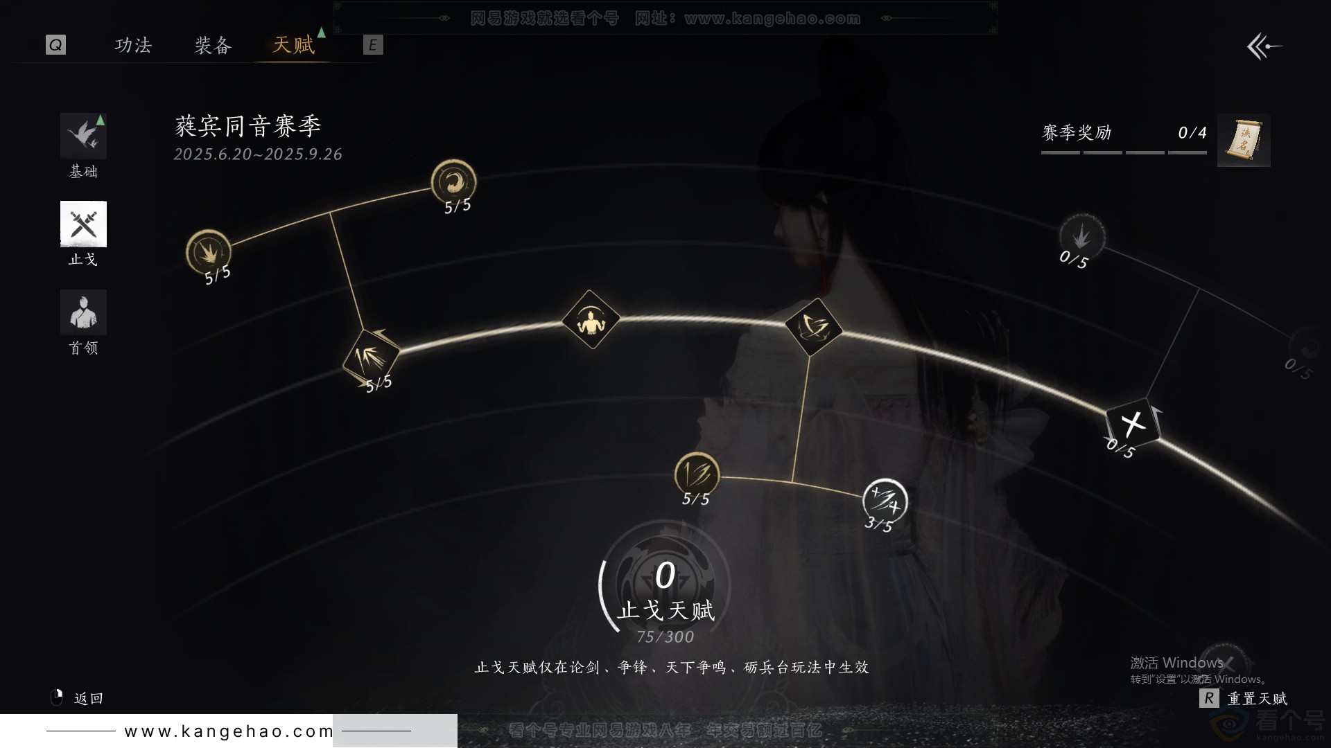 YYS31472燕云十六声账号详情图73 YYS31472燕云十六声账号详情图73