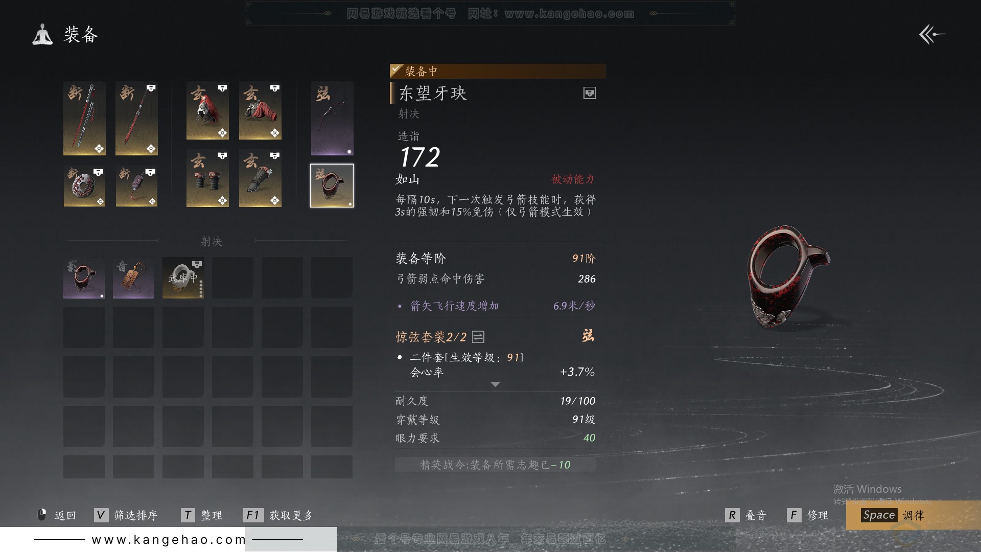 YYS31472燕云十六声账号详情图71 YYS31472燕云十六声账号详情图71