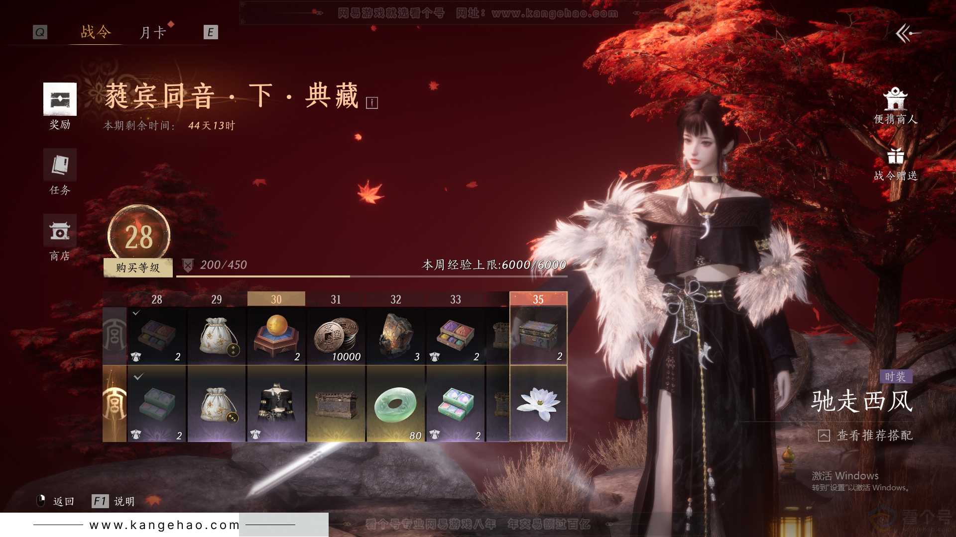 YYS31472燕云十六声账号详情图78 YYS31472燕云十六声账号详情图78