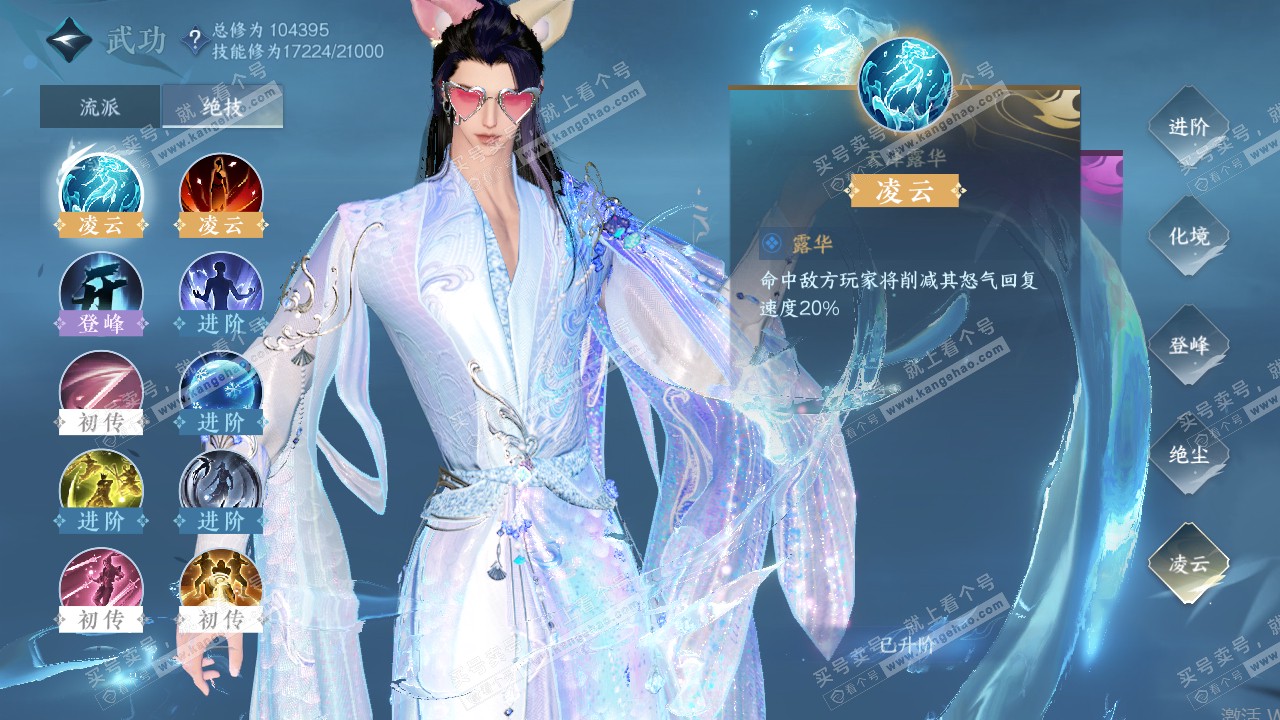 NSH319906逆水寒手游账号详情图27 NSH319906逆水寒手游账号详情图27