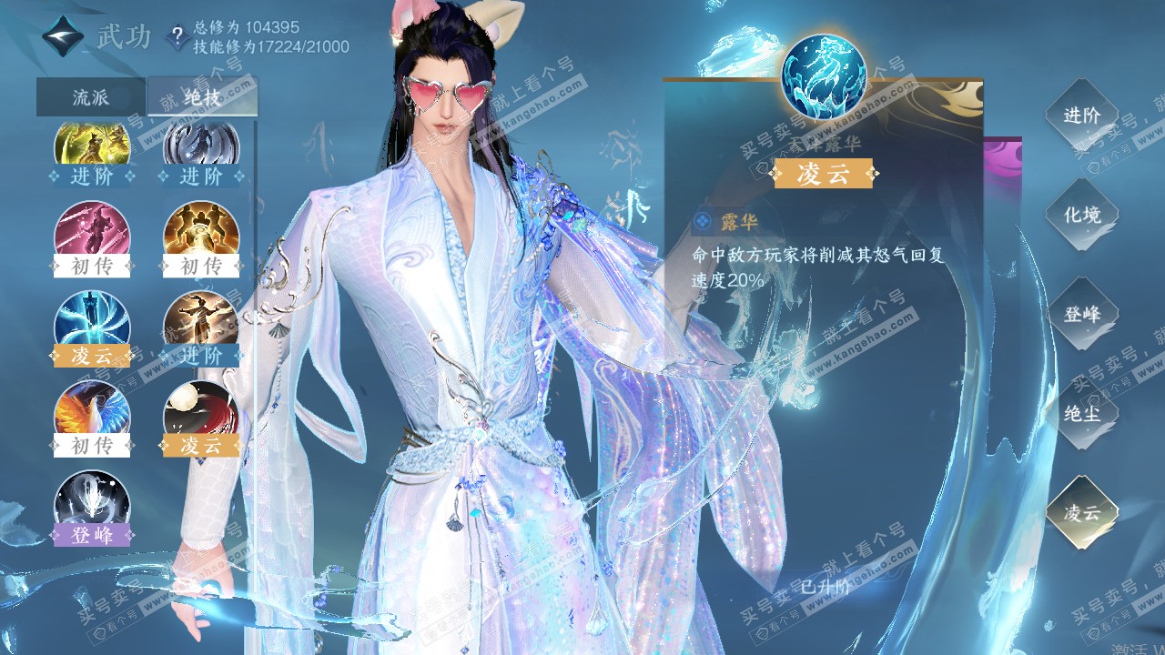 NSH319906逆水寒手游账号详情图28 NSH319906逆水寒手游账号详情图28
