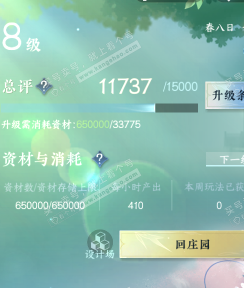 NSH319906逆水寒手游账号详情图41 NSH319906逆水寒手游账号详情图41