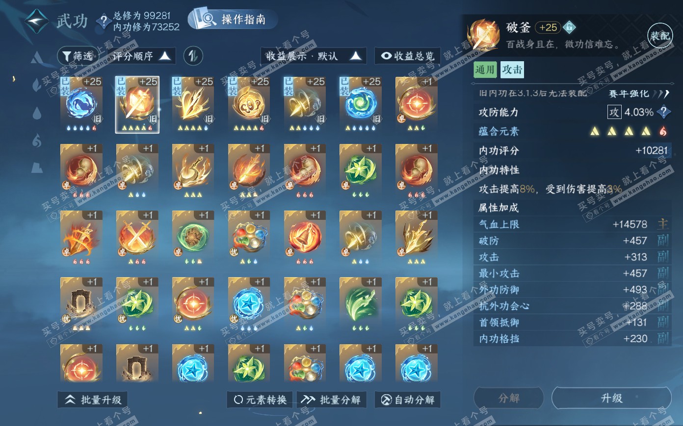 NSH319907逆水寒手游账号详情图26