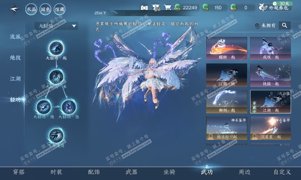 NSH319910逆水寒手游账号详情图11 NSH319910逆水寒手游账号详情图11