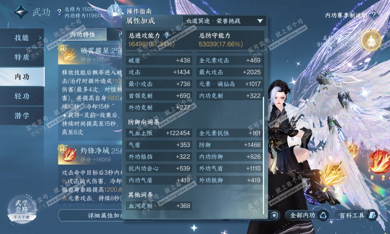 NSH319910逆水寒手游账号详情图42 NSH319910逆水寒手游账号详情图42