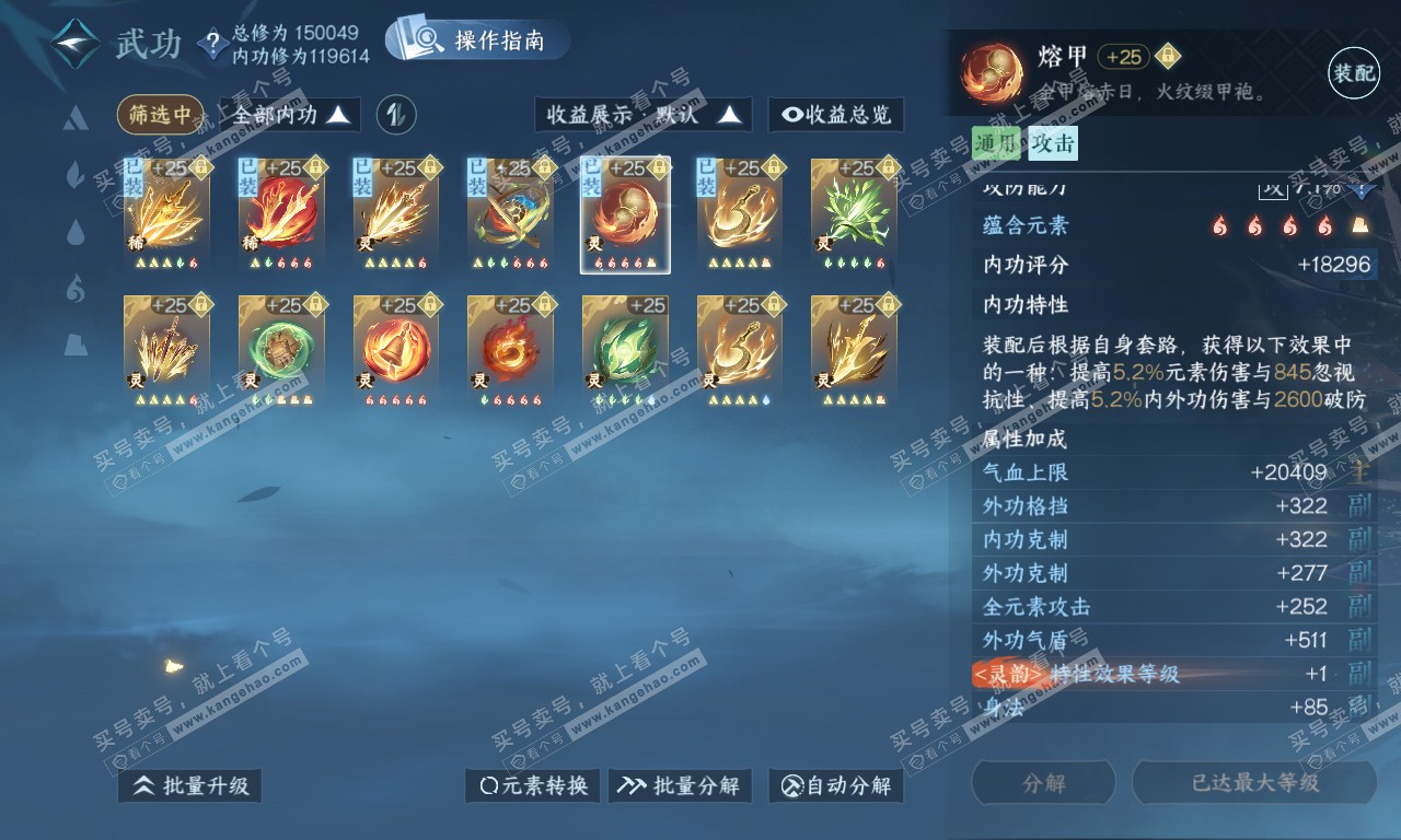NSH319910逆水寒手游账号详情图44 NSH319910逆水寒手游账号详情图44