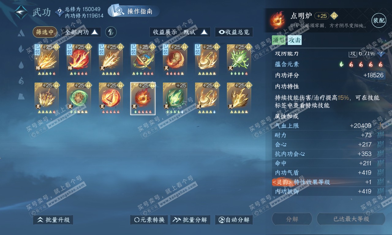 NSH319910逆水寒手游账号详情图49 NSH319910逆水寒手游账号详情图49