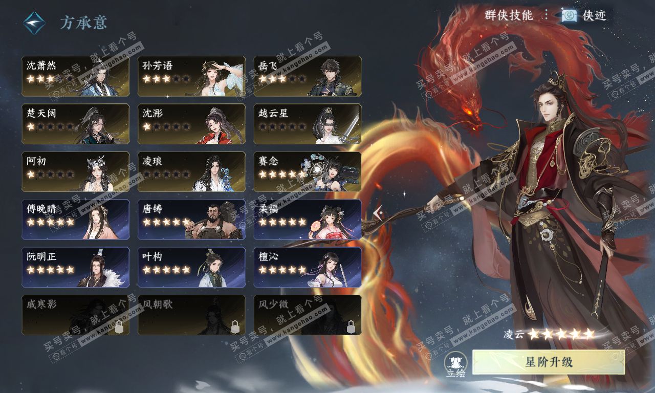 NSH319910逆水寒手游账号详情图60 NSH319910逆水寒手游账号详情图60