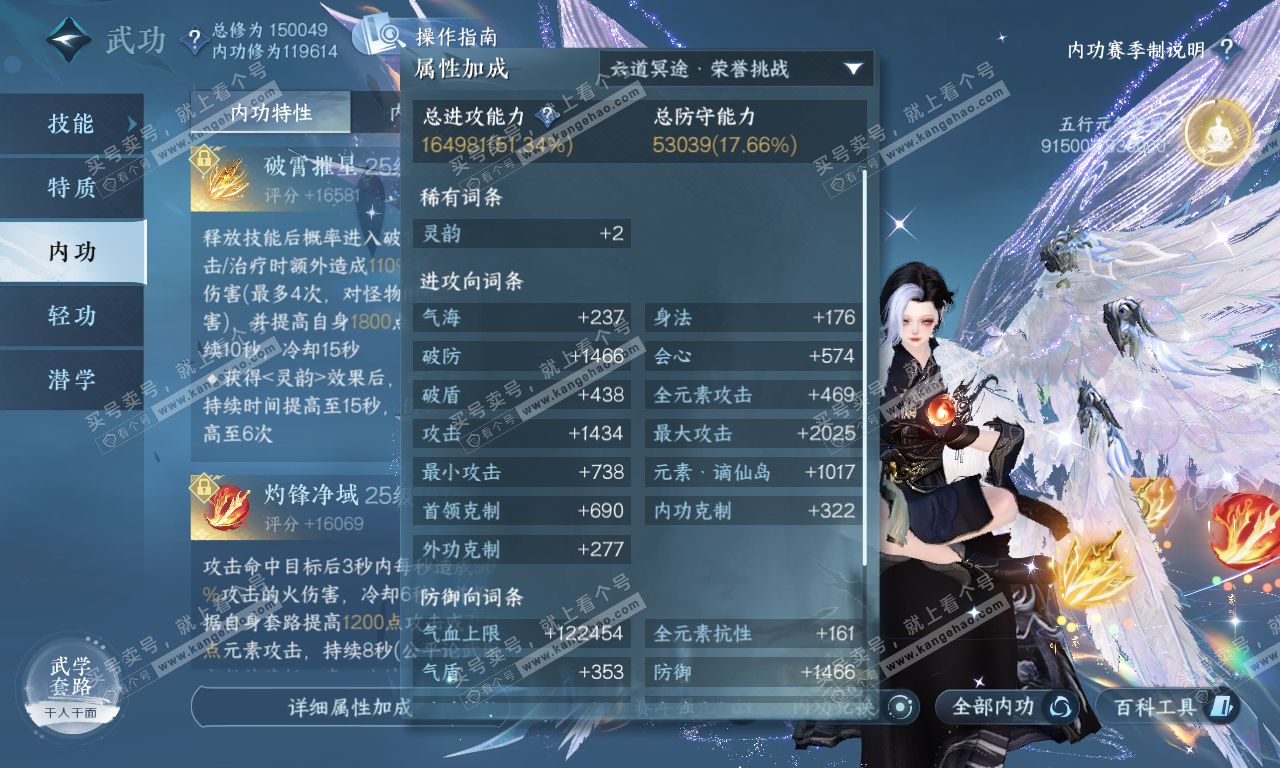 NSH319910逆水寒手游账号详情图41 NSH319910逆水寒手游账号详情图41