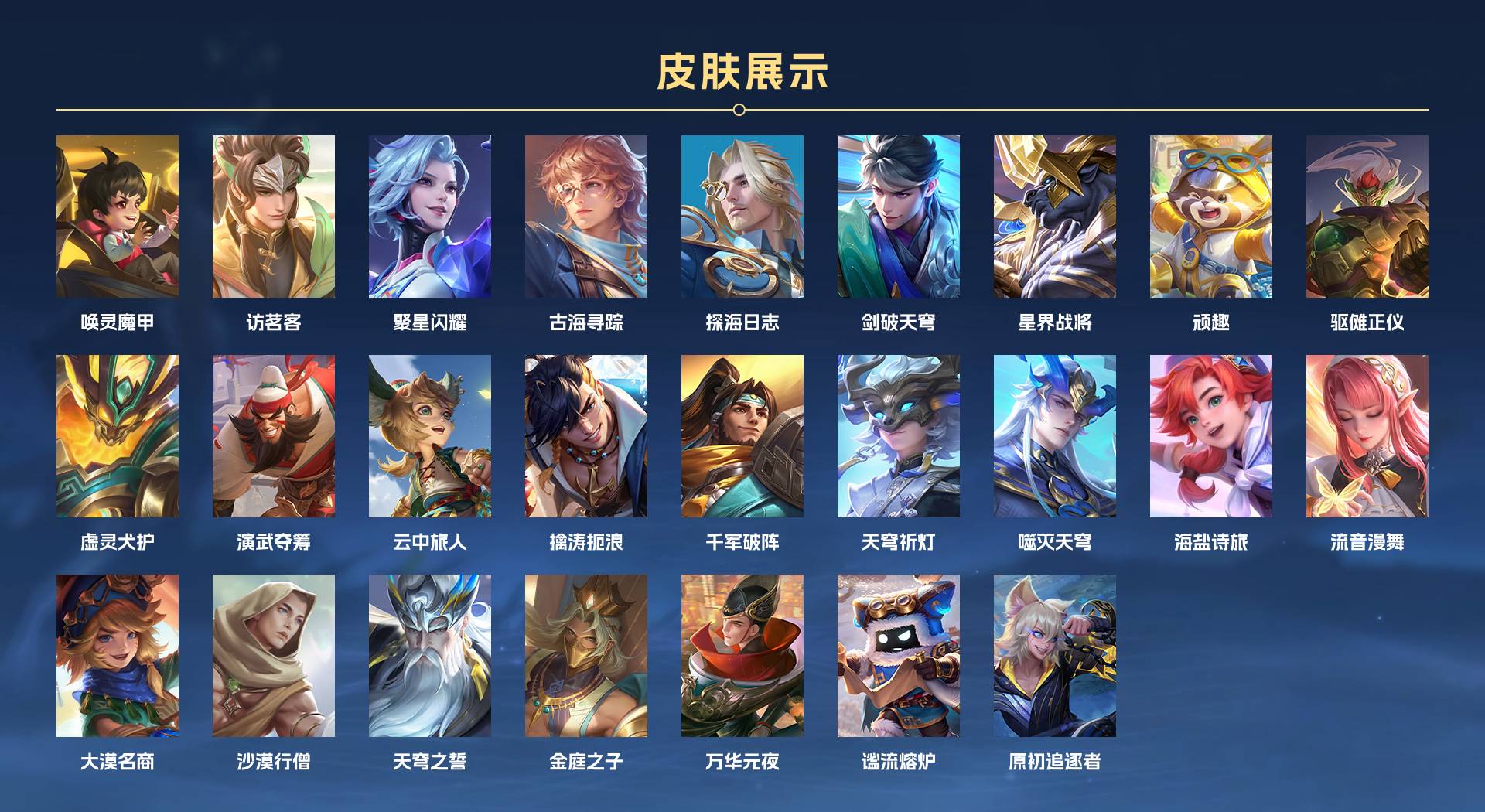 WZ3227618王者荣耀账号详情图10 WZ3227618王者荣耀账号详情图10
