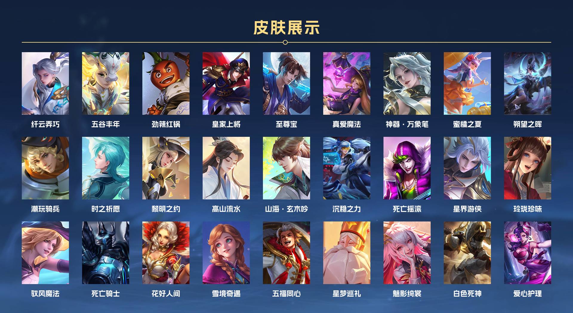 WZ3227618王者荣耀账号详情图5 WZ3227618王者荣耀账号详情图5