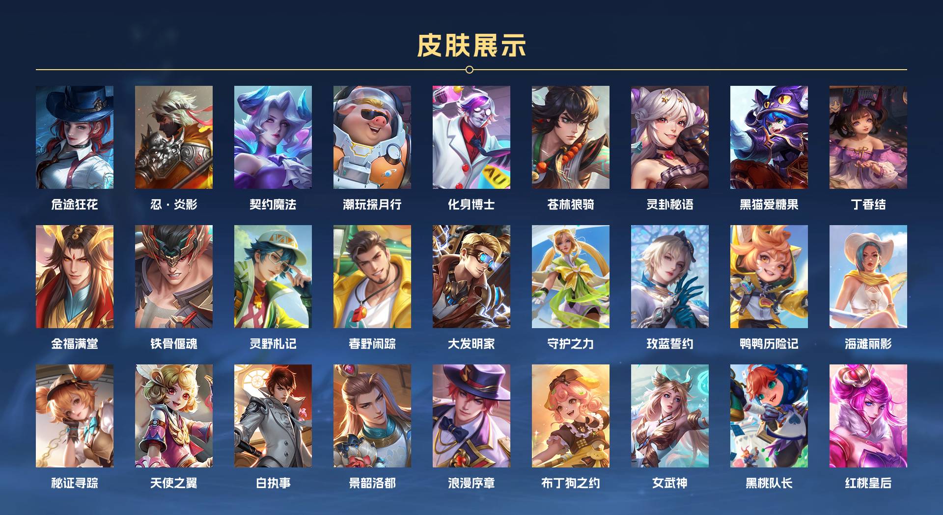 WZ3227618王者荣耀账号详情图6 WZ3227618王者荣耀账号详情图6