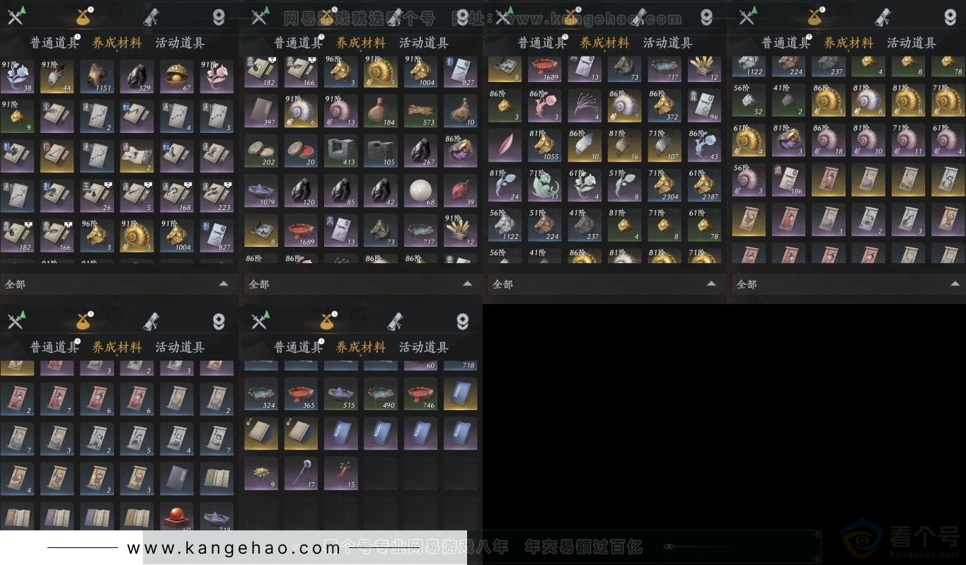 YYS31473燕云十六声账号详情图10