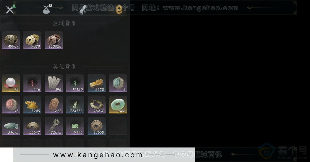 YYS31473燕云十六声账号详情图12