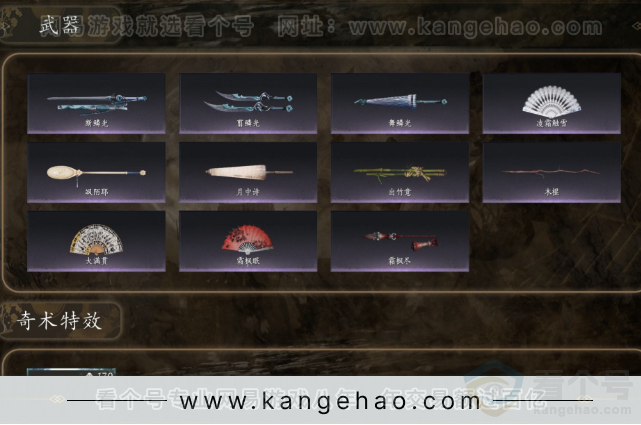 YYS31473燕云十六声账号详情图3