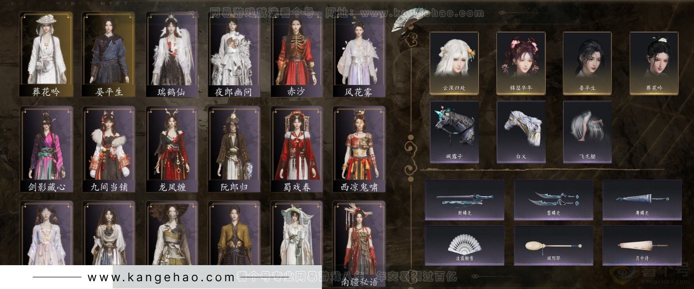 YYS31473燕云十六声账号详情图1