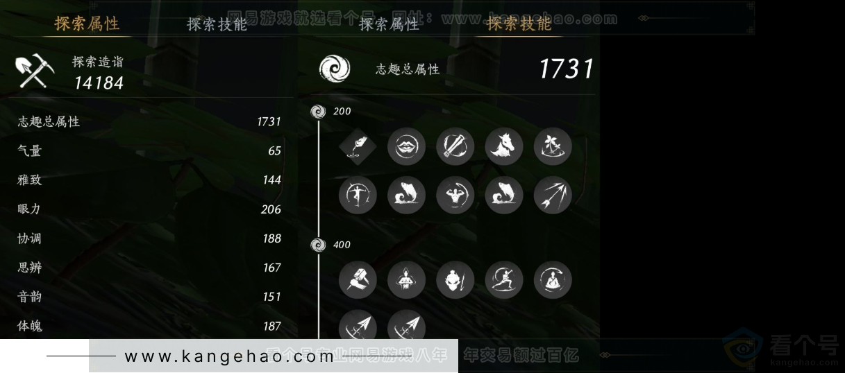 YYS31473燕云十六声账号详情图17