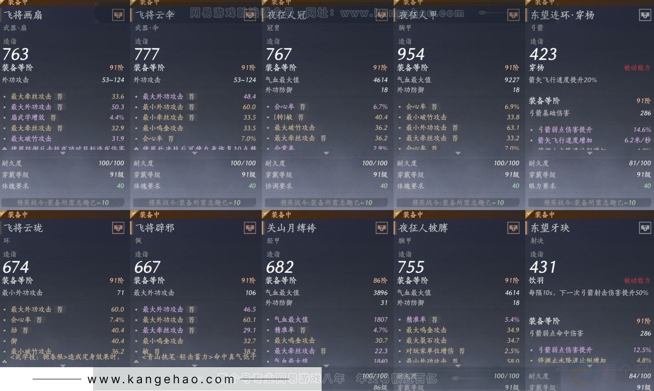 YYS31473燕云十六声账号详情图15