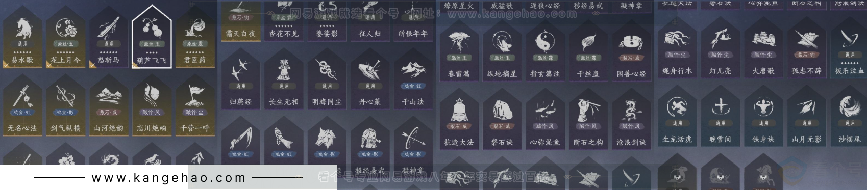 YYS31473燕云十六声账号详情图14