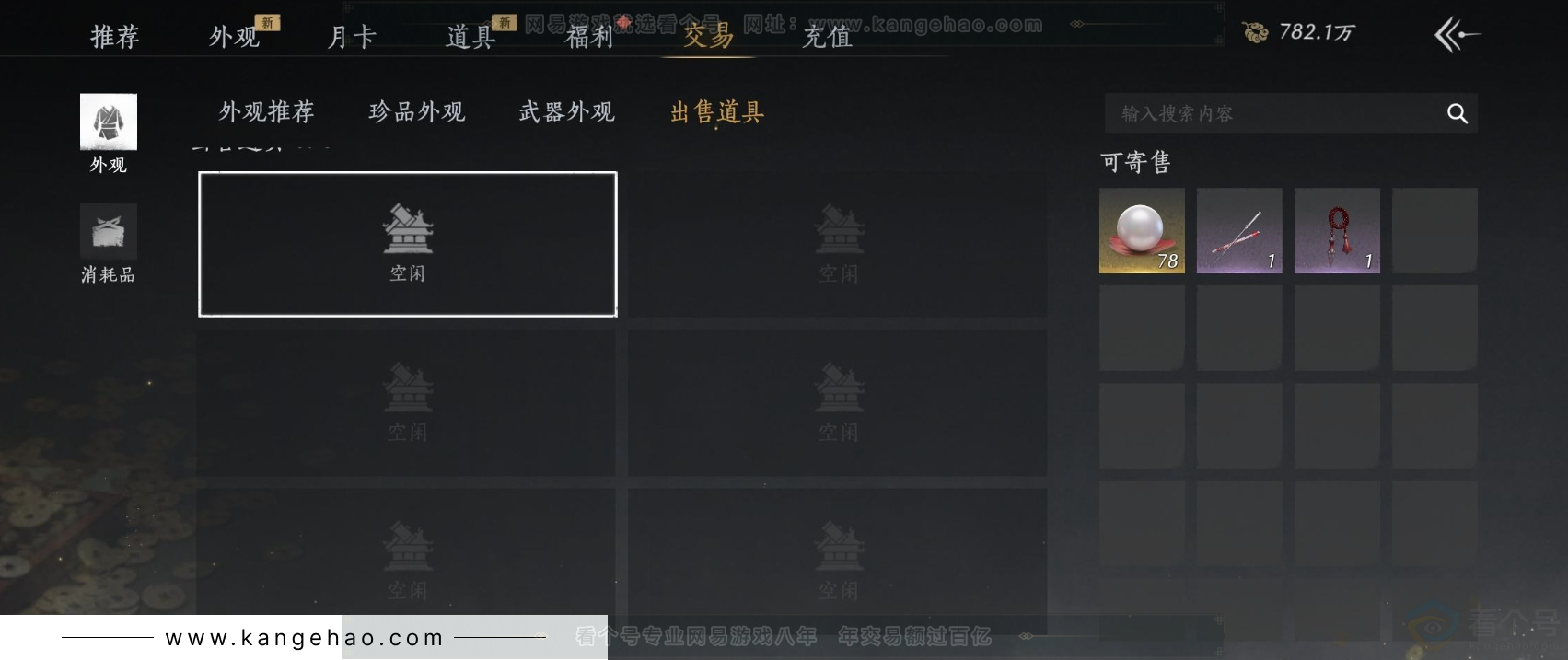 YYS31473燕云十六声账号详情图23