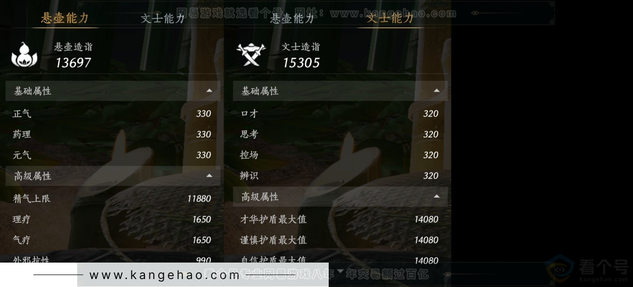 YYS31473燕云十六声账号详情图18