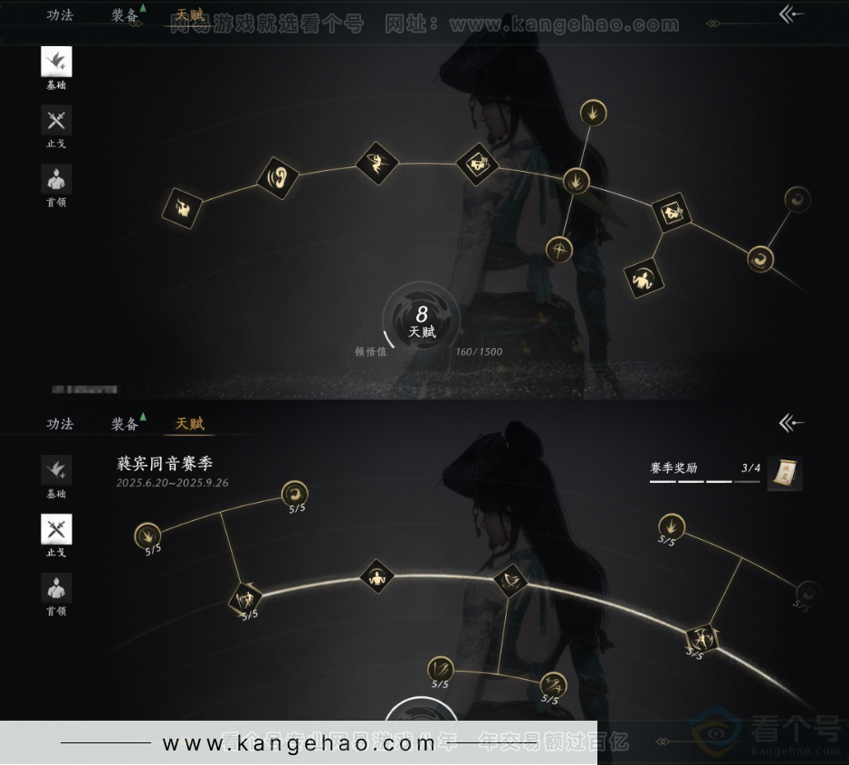 YYS31473燕云十六声账号详情图20