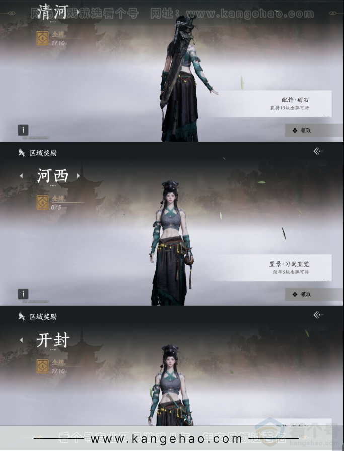 YYS31473燕云十六声账号详情图21