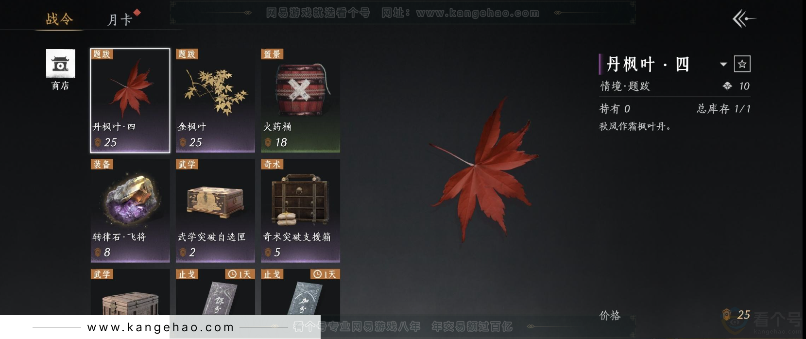YYS31473燕云十六声账号详情图24