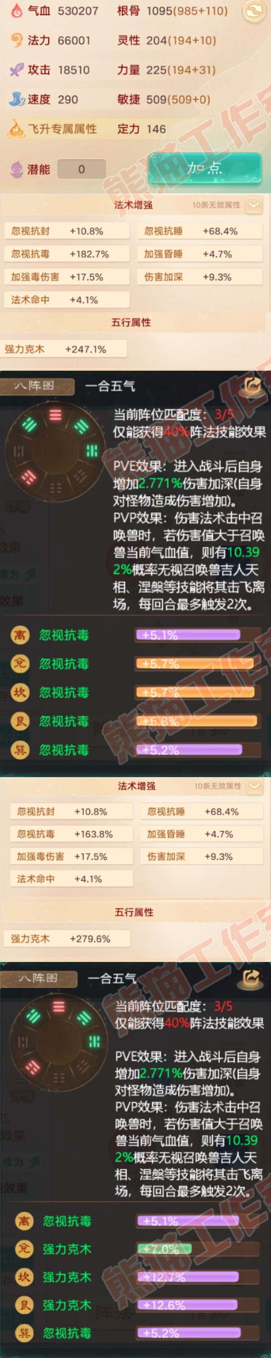 35005大话西游账号详情图2