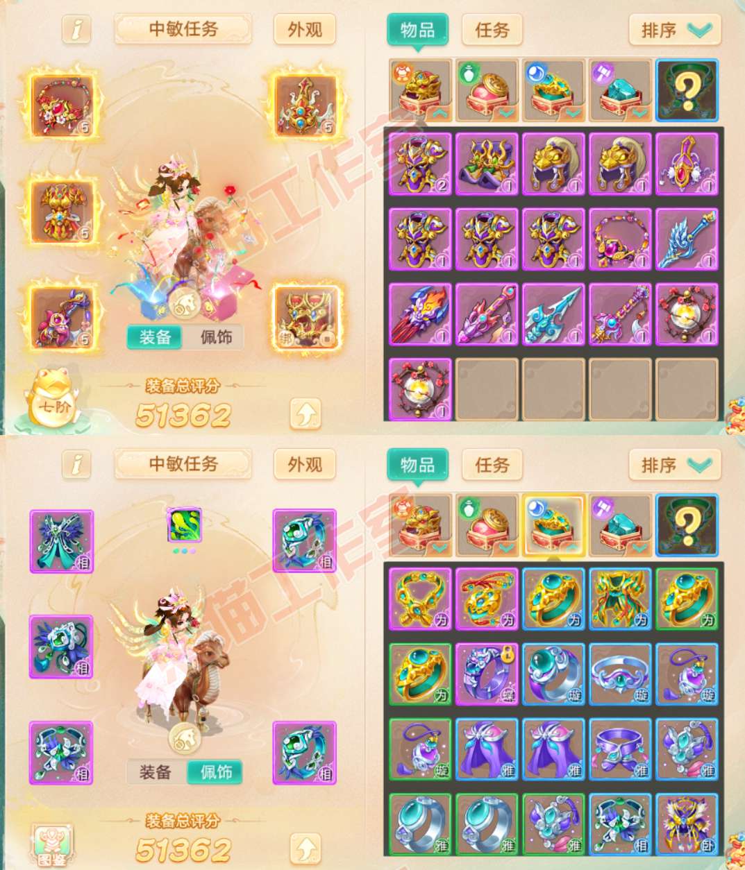 35005大话西游账号详情图1
