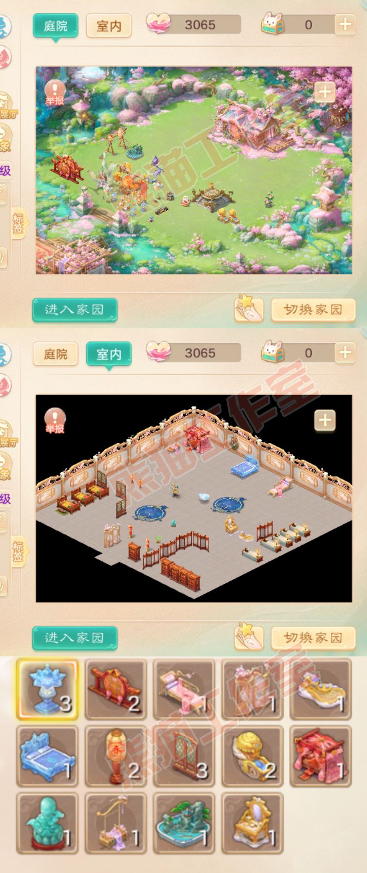 35005大话西游账号详情图10