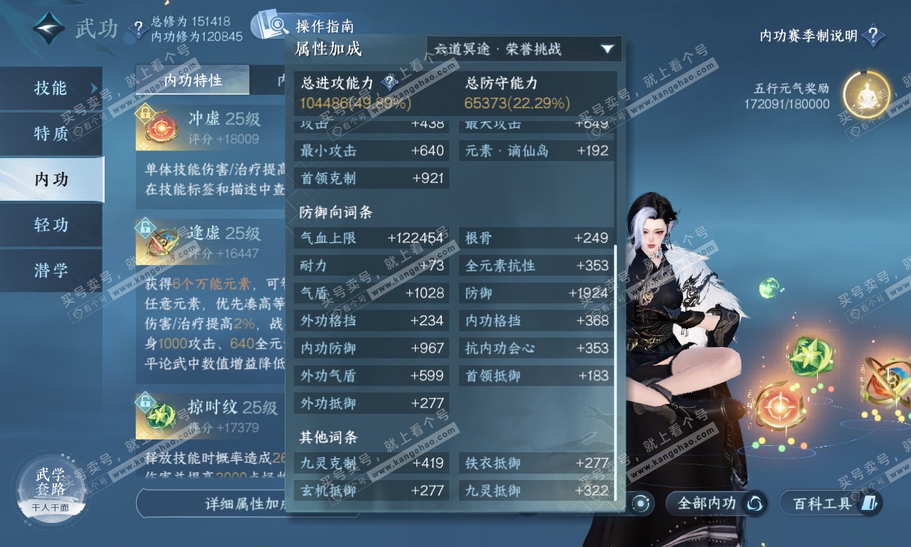NSH319912逆水寒手游账号详情图21 NSH319912逆水寒手游账号详情图21