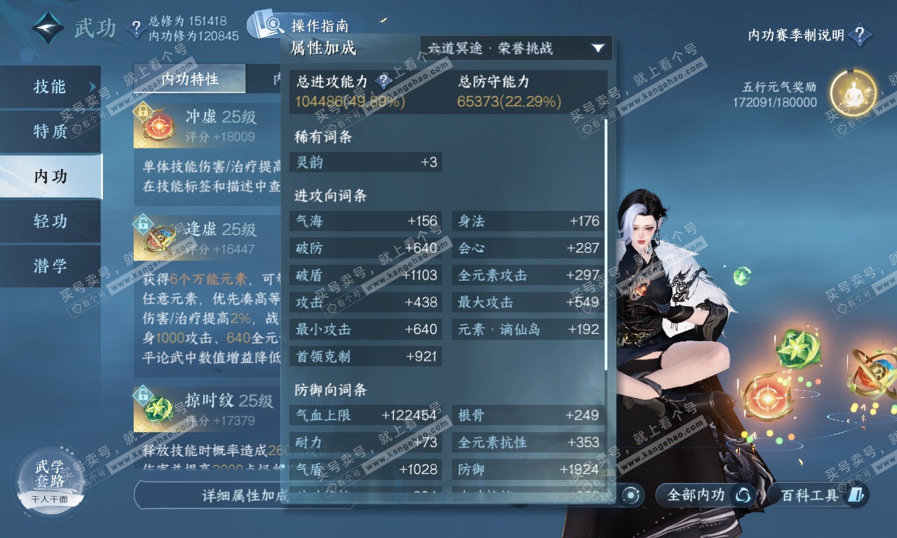 NSH319912逆水寒手游账号详情图20 NSH319912逆水寒手游账号详情图20