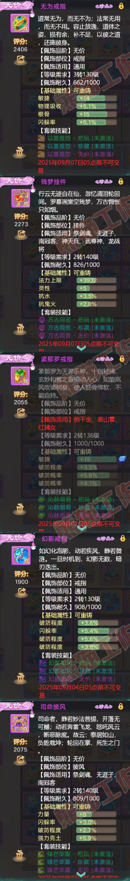 35006大话西游账号详情图5 35006大话西游账号详情图5